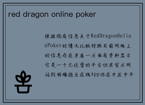 red dragon online poker